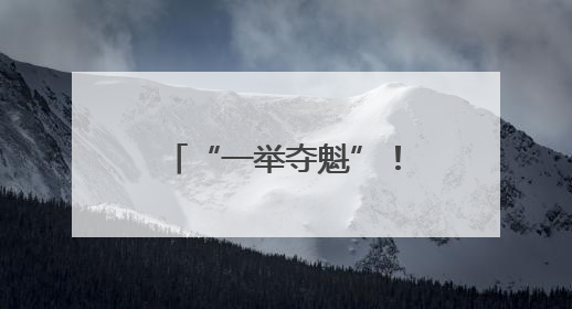 “一举夺魁”！家人手捧自家种植向日葵送考